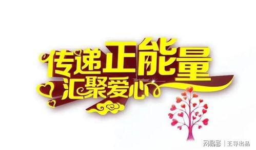 今日十大社会热点 正能量,温暖与希望同在