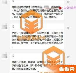 热点事件黑网爆料入口,热点事件背后的真相曝光