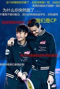 体育圈cp,运动场上的爱情故事