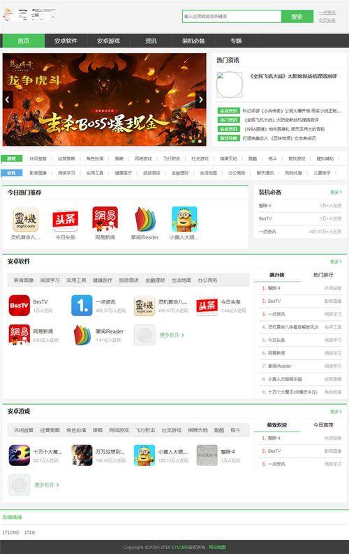 永久免费看黑料网站软件,软件功能与使用指南